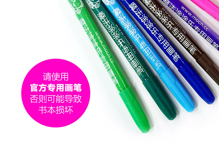 萌橙CC魔法涂涂樂(lè)正版4D畫冊(cè)寶寶早教益智3D智能卡3-6歲AR繪本