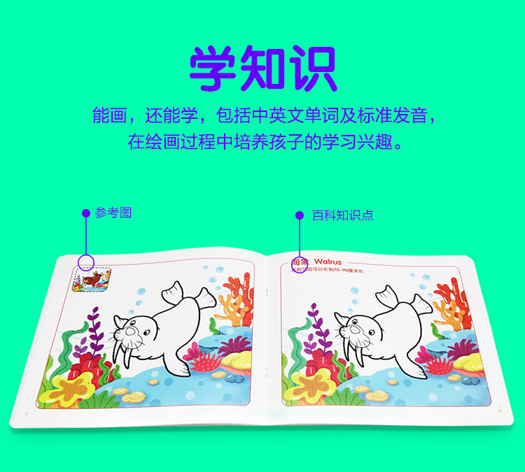 萌橙CC魔法涂涂樂(lè)正版4D畫冊(cè)寶寶早教益智3D智能卡3-6歲AR繪本