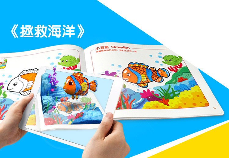 萌橙CC魔法涂涂樂(lè)正版4D畫冊(cè)寶寶早教益智3D智能卡3-6歲AR繪本