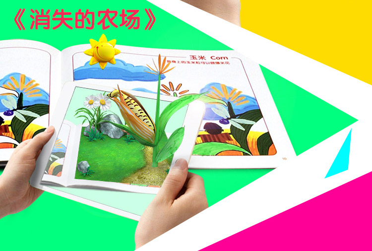萌橙CC魔法涂涂樂(lè)正版4D畫冊(cè)寶寶早教益智3D智能卡3-6歲AR繪本