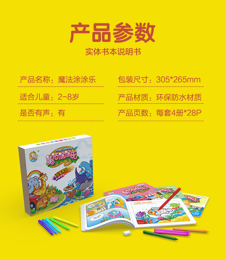 萌橙CC魔法涂涂樂(lè)正版4D畫冊(cè)寶寶早教益智3D智能卡3-6歲AR繪本