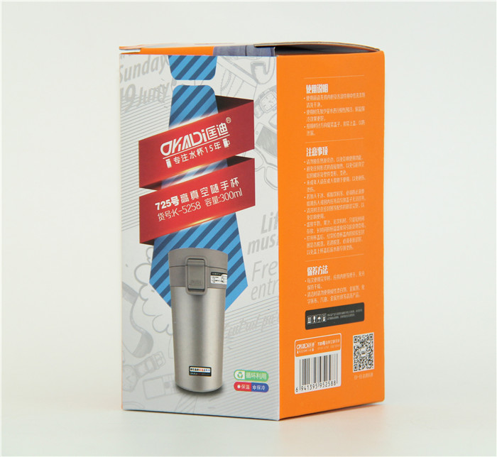 725號(hào)高真空隨手杯 咖啡杯