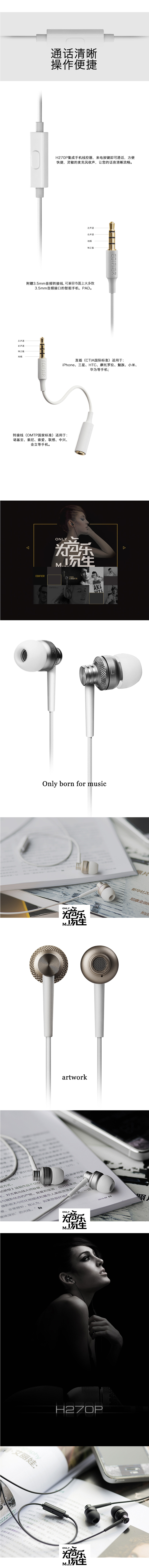 Edifier/漫步者 H270P入耳塞MP3耳機(jī)立體聲音樂智能手機(jī)線控耳麥