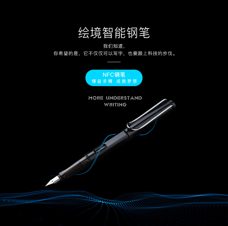 示范鋼筆、正姿書寫智能NFC鋼筆、會(huì)議筆