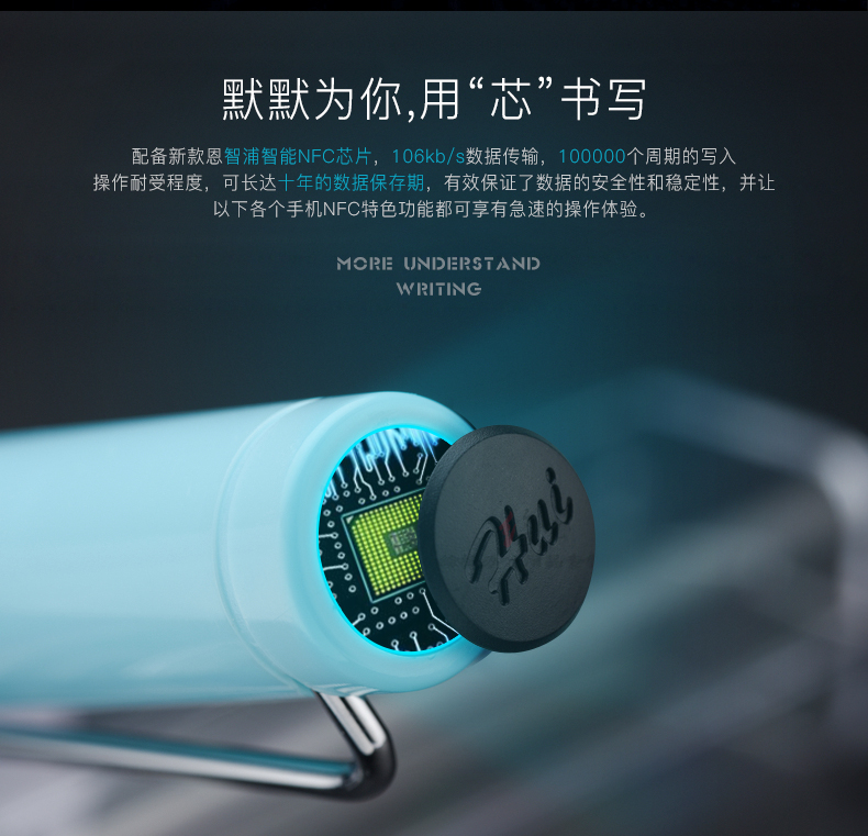 示范鋼筆、正姿書寫智能NFC鋼筆、會(huì)議筆