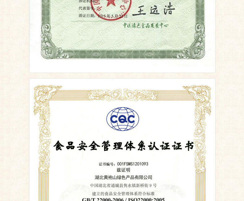 壓榨一級山茶油1.45L*2禮盒