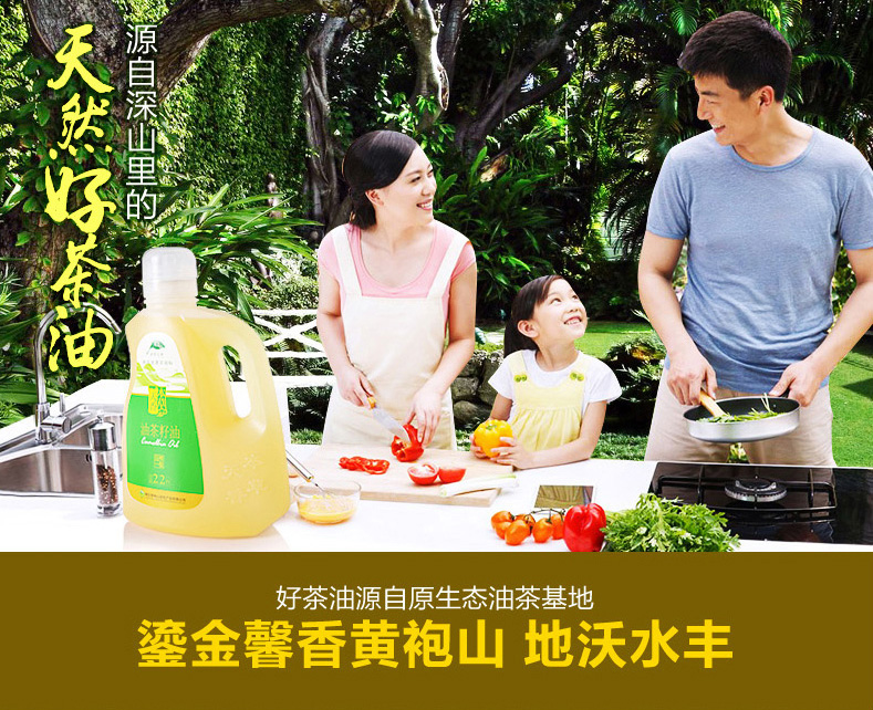 壓榨一級月子油山茶油2.2L