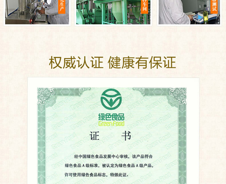 壓榨一級月子油山茶油2.2L