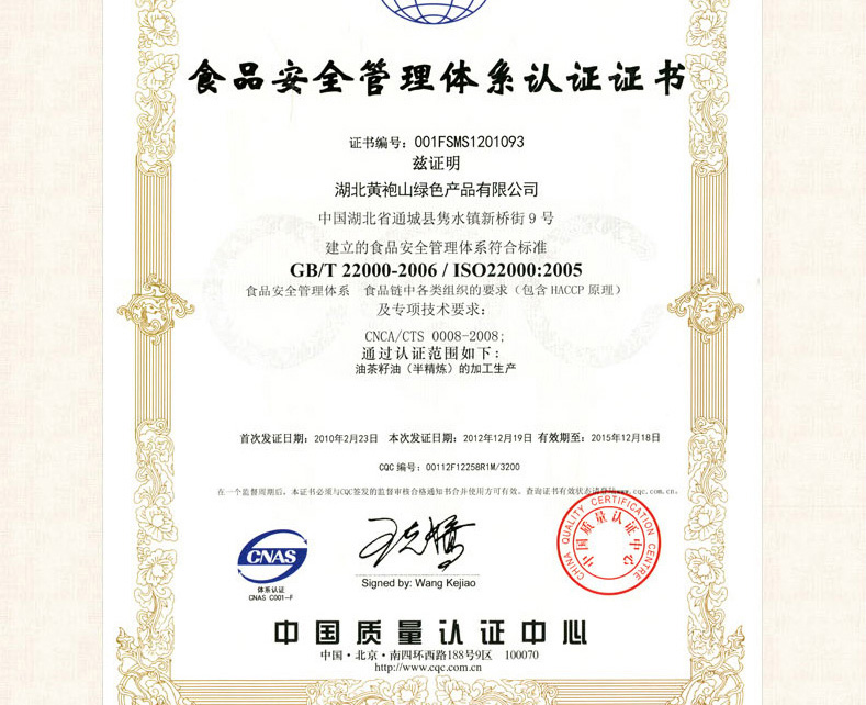 壓榨一級月子油山茶油2.2L