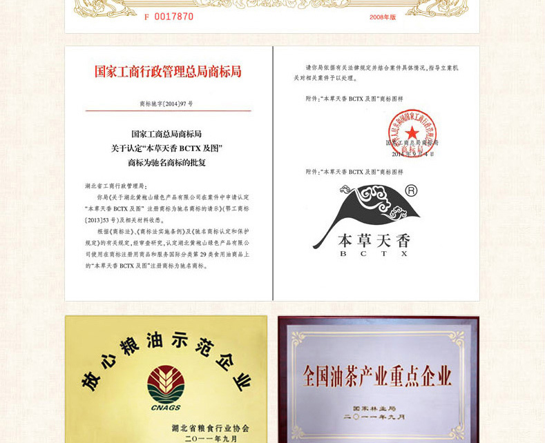 壓榨一級月子油山茶油2.2L