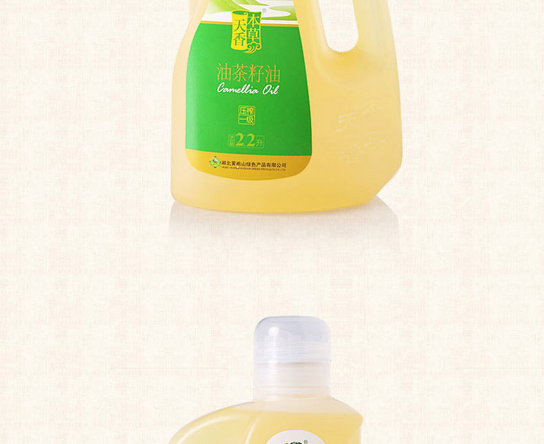 壓榨一級月子油山茶油2.2L