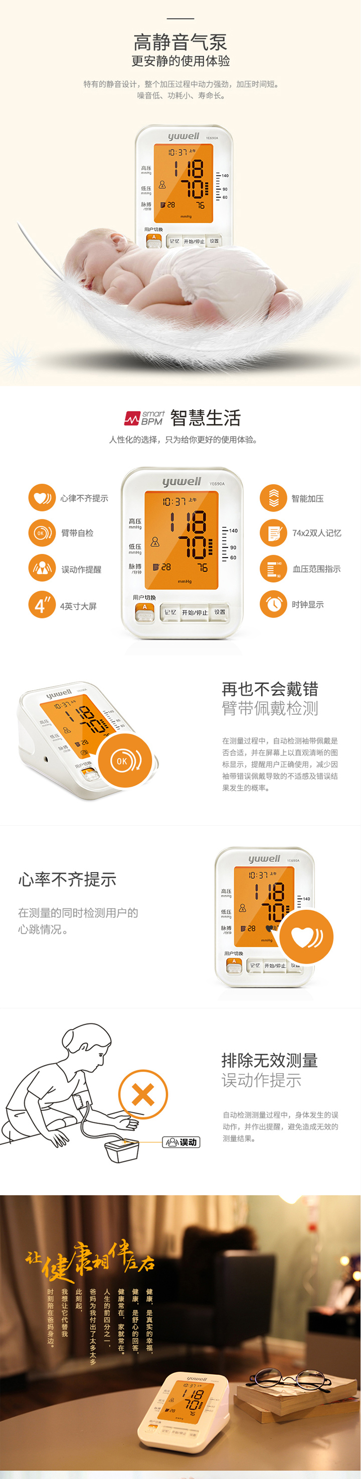 央視廣告明星款 魚躍電子血壓計(jì)YE690A