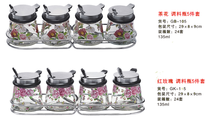 時(shí)尚玻璃調(diào)料瓶、調(diào)料罐、調(diào)料盒5件套