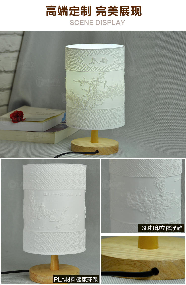 3d打印浮雕燈、定制創(chuàng)意臺燈、臥室床頭燈