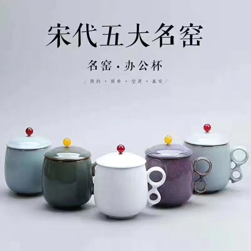 五大名窯之辦公杯、陶瓷杯