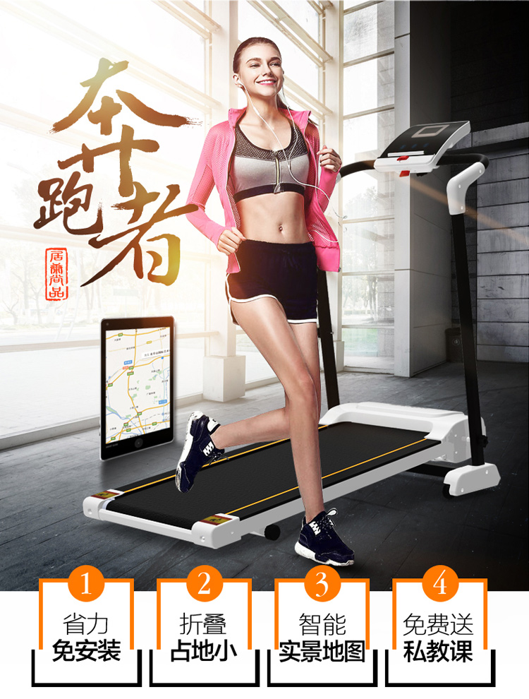 美國居康 智能跑步機