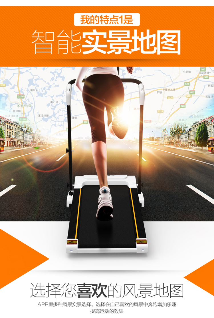 美國居康 智能跑步機