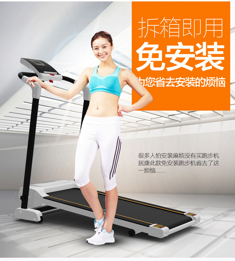 美國居康 智能跑步機