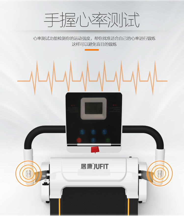 美國居康 智能跑步機