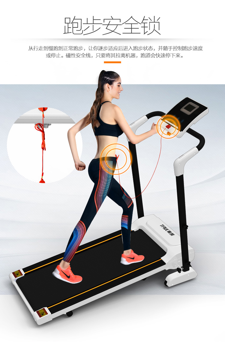 美國居康 智能跑步機