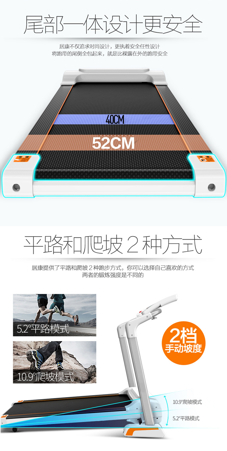 美國居康 智能跑步機