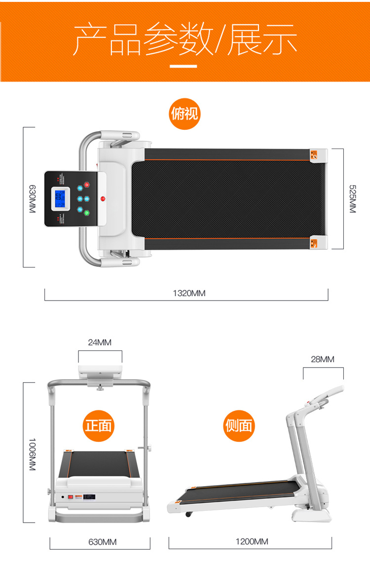 美國居康 智能跑步機