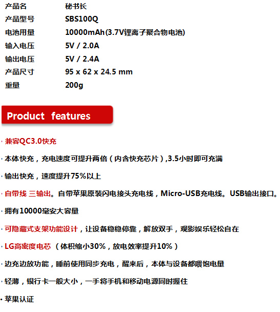 可隱藏式手機(jī)支架移動電源