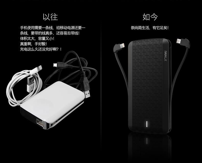 iWalkT08充電寶蘋果專用iphone5/6S/7PLUS超薄聚合物帶線移動電源