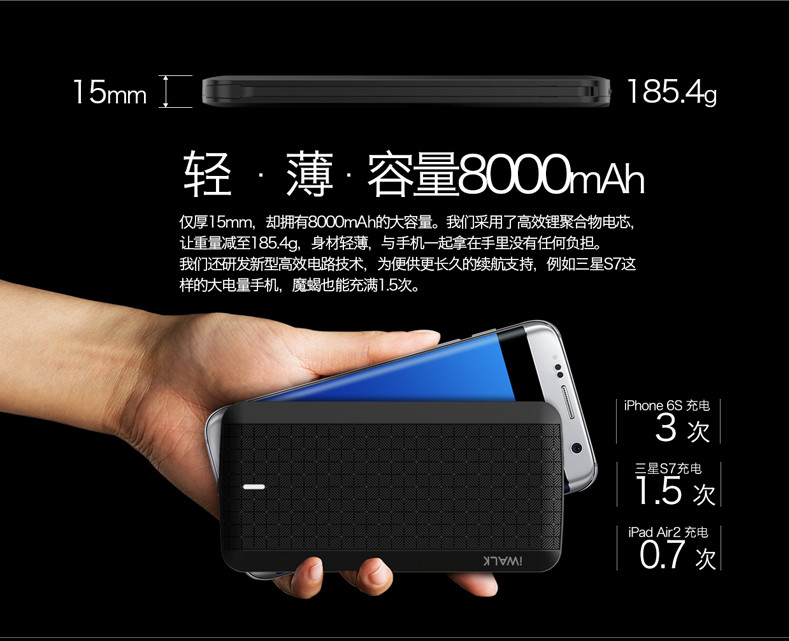 iWalkT08充電寶蘋果專用iphone5/6S/7PLUS超薄聚合物帶線移動電源