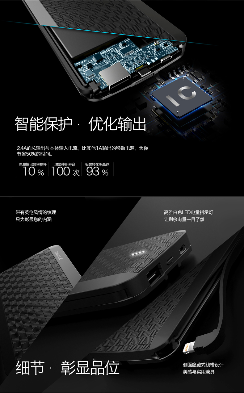 iWalkT08充電寶蘋果專用iphone5/6S/7PLUS超薄聚合物帶線移動電源