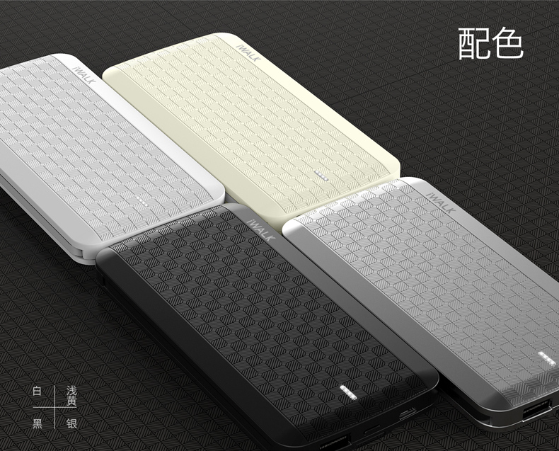 iWalkT08充電寶蘋果專用iphone5/6S/7PLUS超薄聚合物帶線移動電源