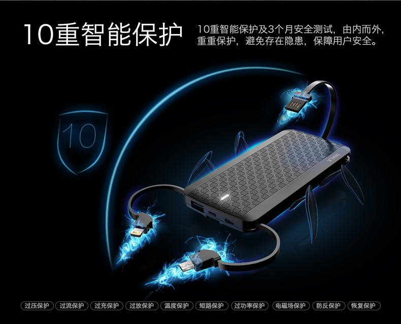 iWalkT08充電寶蘋果專用iphone5/6S/7PLUS超薄聚合物帶線移動電源