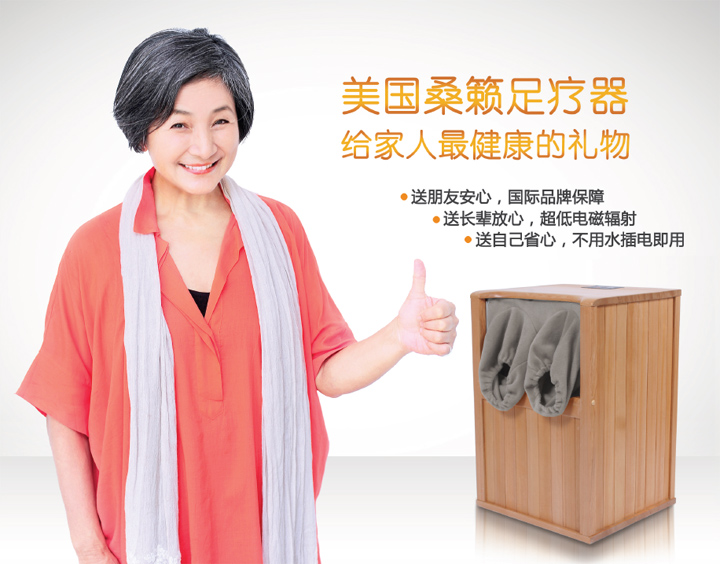 美國?；[足療器