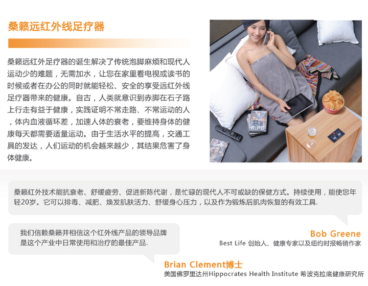 美國桑籟足療器