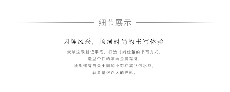 施華洛世奇學(xué)生筆Crystal Starlight 時(shí)尚不對(duì)稱(chēng)記事筆
