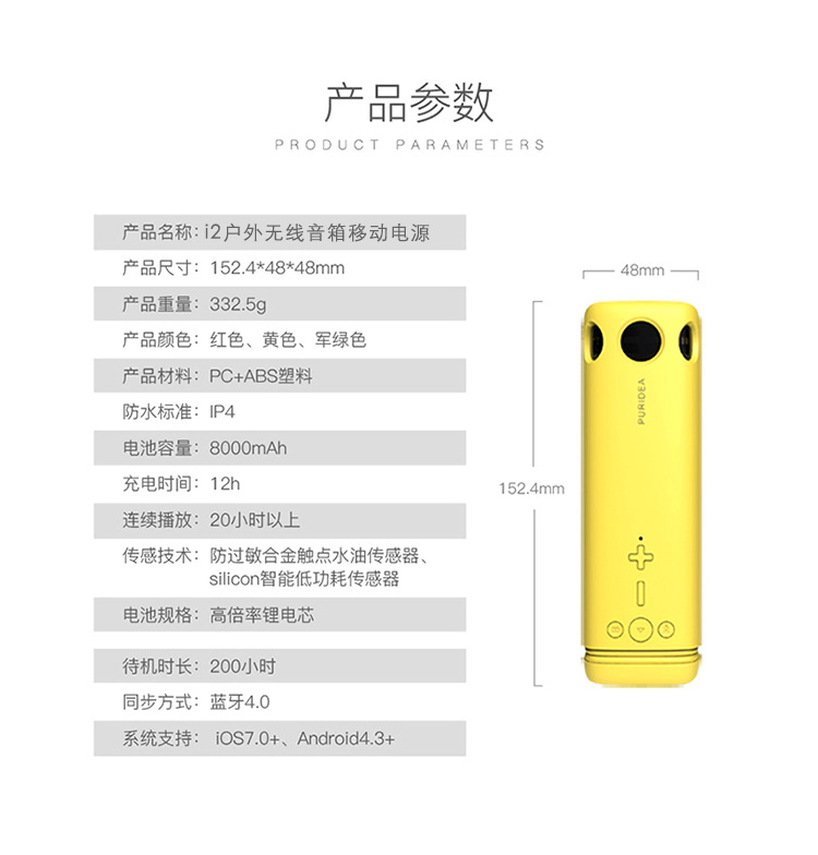 戶(hù)外騎行8000mAh毫安戶(hù)外無(wú)線(xiàn)音箱移動(dòng)電源充電寶藍(lán)牙便攜式迷你