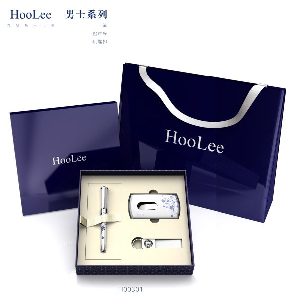 HooLee男士系統(tǒng)筆、名片夾、鑰匙扣套裝