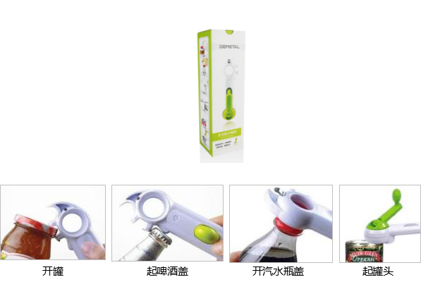《星廚駕到》合作產品開罐器、起啤酒蓋、開汽水瓶蓋、起罐頭
