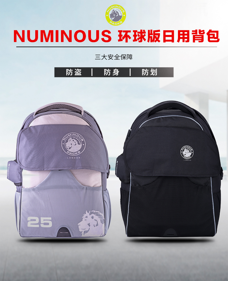 優(yōu)米倫獅-全球最安全背包NP-25
