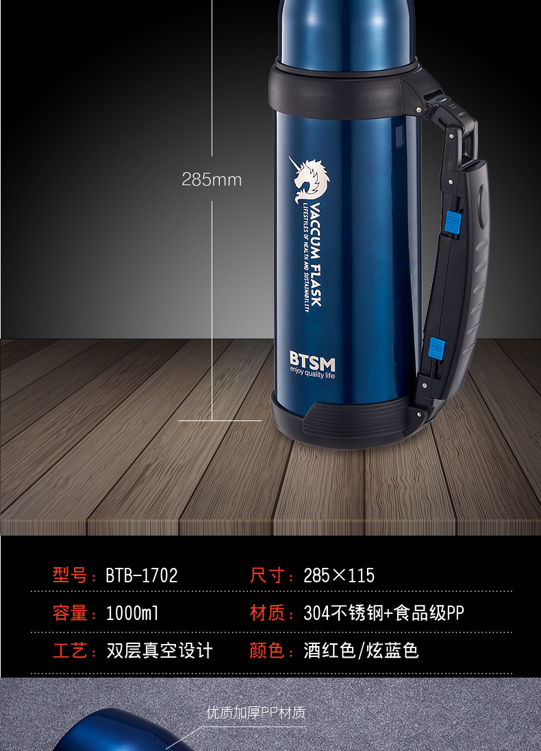 BTSM戴利克304不銹鋼保溫壺家用大容量戶外運(yùn)動水壺1L