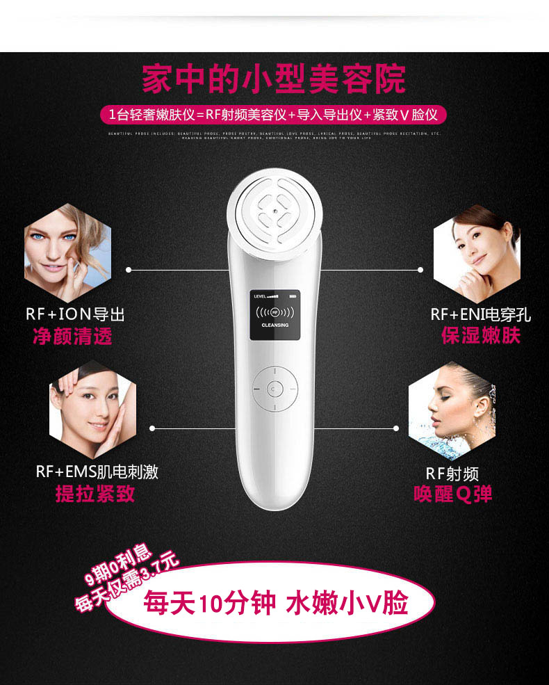 日本娜蜜絲導入美容儀器家用 臉部射頻嫩膚儀童顏機nanoSkin-L