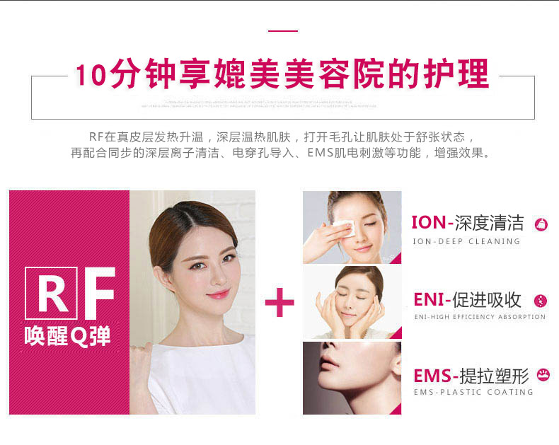 日本娜蜜絲導入美容儀器家用 臉部射頻嫩膚儀童顏機nanoSkin-L