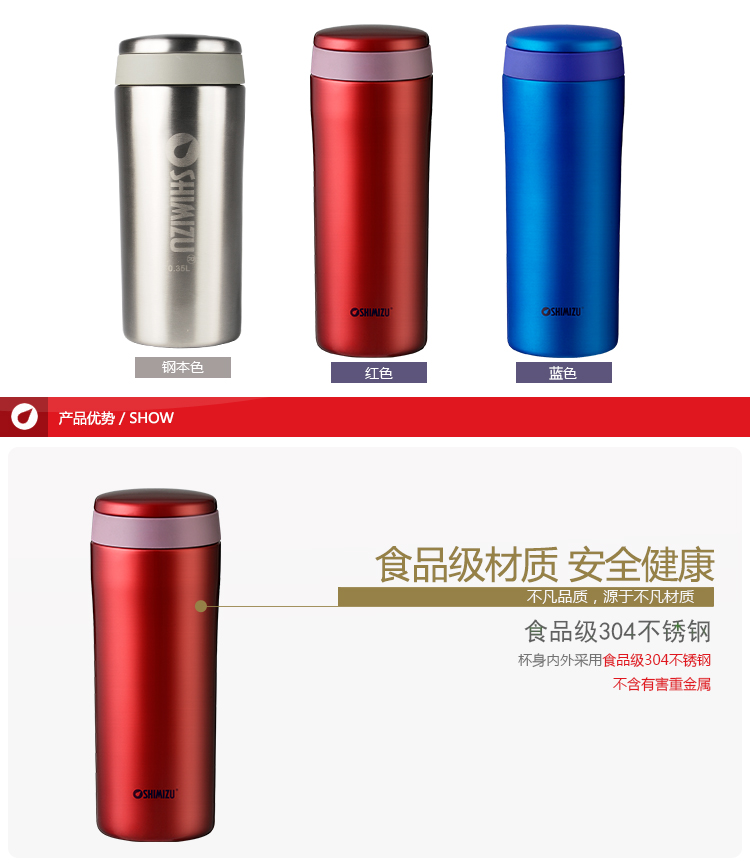 SHIMIZU/清水學(xué)生保溫杯 雙層不銹鋼茶杯 男女士辦公杯便攜水杯子