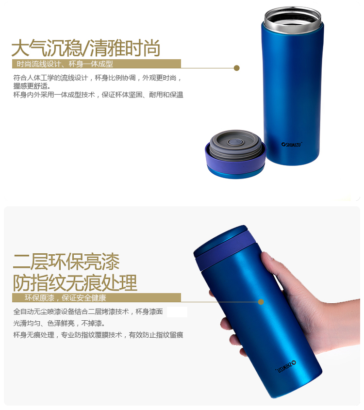 SHIMIZU/清水學(xué)生保溫杯 雙層不銹鋼茶杯 男女士辦公杯便攜水杯子