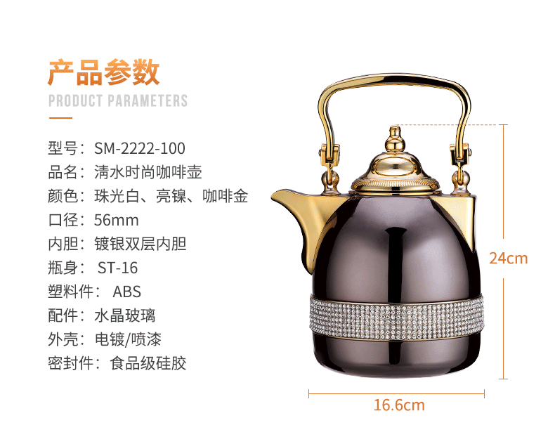 清水歐式保溫壺進(jìn)口玻璃內(nèi)膽咖啡壺時(shí)尚家用暖水壺辦公保溫水壺