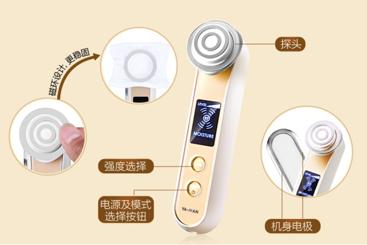 日本進口雅萌射頻美容儀