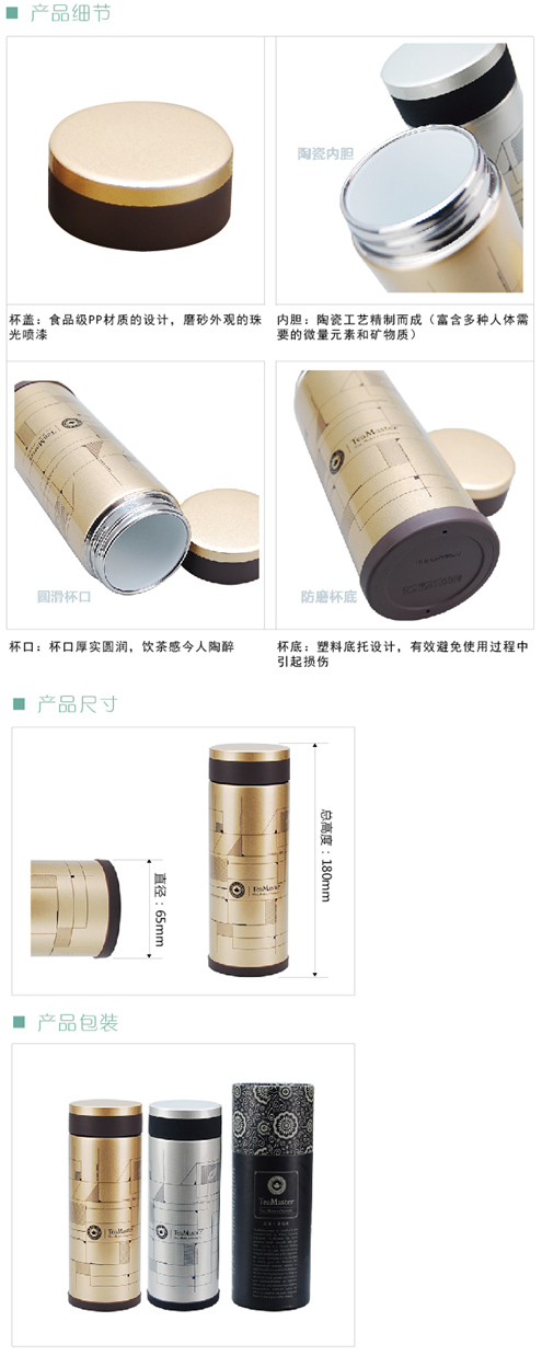 富光 格調(diào)生態(tài)杯(瓷膽)