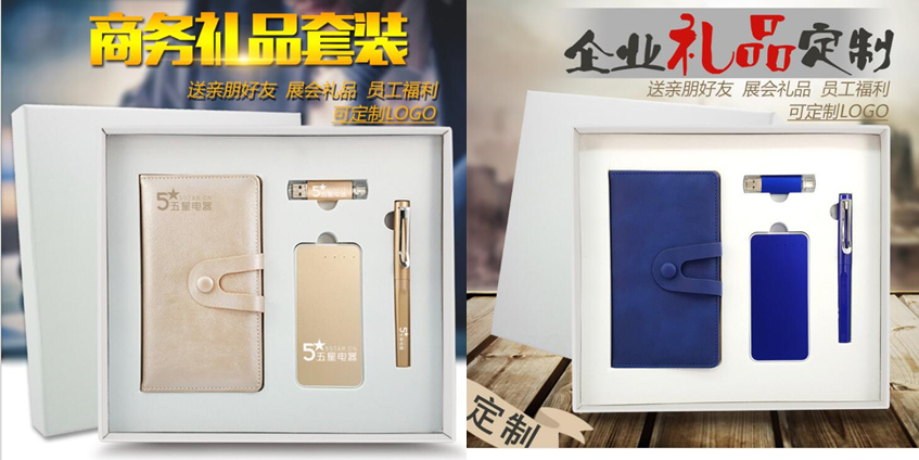 A5記事本商務禮品套裝四件套