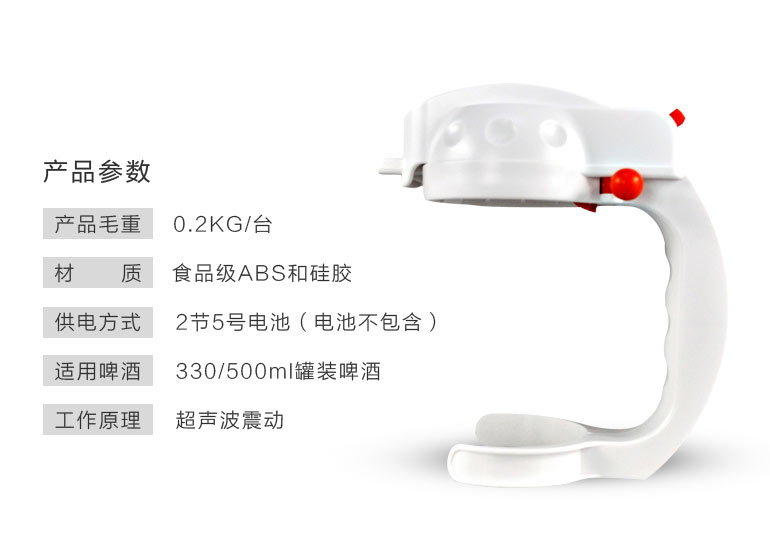 嗨??！超聲波啤酒起泡機(jī)