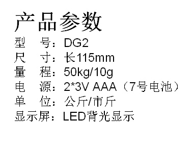 LED背光顯示手提式電子稱